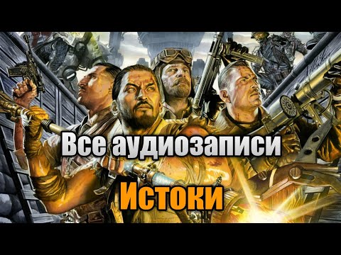 Видео: Все аудиозаписи на "Origins" | Call Of Duty: Black Ops 2 / 3 Зомби Хроники