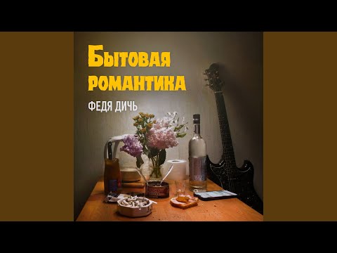 Видео: Биполярка