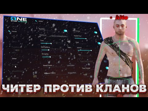 Видео: ЭТО МОЙ САМЫЙ НЕВЕЗУЧИЙ ВАЙП С ЧИТАМИ В РАСТ... ВАЙП В RUST С ЧИТОМ ULTIMATE! ft. GETCHEATS.io