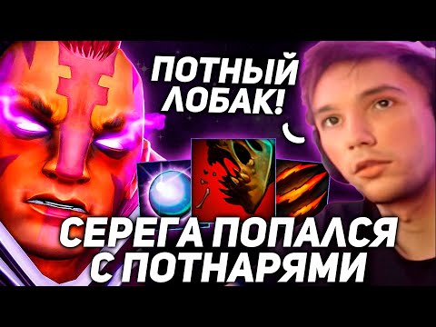 Видео: Серега Пират через ИМБОВЫЙ ФИСТ в ПОТНОМ ЛОББИ! Custom Hero Chaos