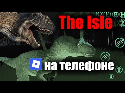 Видео: The Isle НА ТЕЛЕФОНЕ Обзор Roblox режима