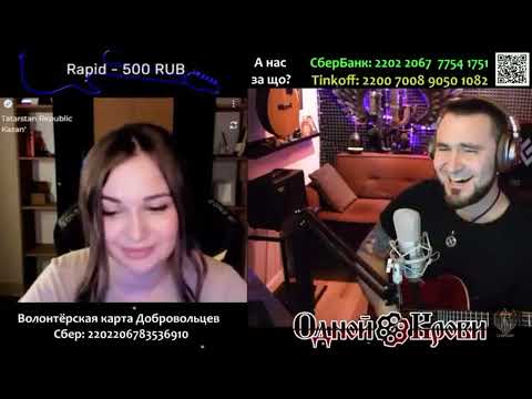 Видео: для меня ты зажигала звёзды, Кавер от одной крови