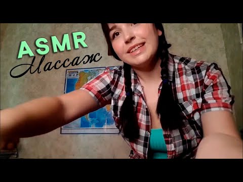 Видео: ASMR | АСМР 💗 Классический Массаж Спины с маслом | Back massage | Масаж спини