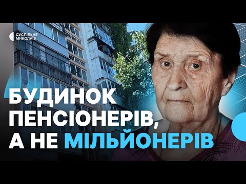 Видео: Економне теплопостачання: у Миколаєві у двох будинках завершують утеплення за програмою "Енергодім"