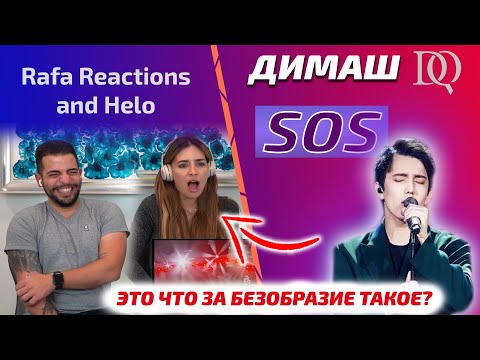 Видео: РЕАКЦИЯ НА РЕАКЦИЮ Rafa Reactions: Dimash - SOS (Димаш реакция)