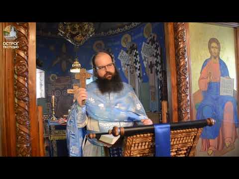 Видео: Бесједа о. Романа на празник Преподобне мати Параскеве-Свете Петке у манаст. Острог 27.10.2025.љ.Г.