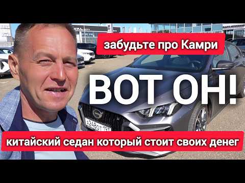 Видео: Стоит ли брать GAC Empow? Честный ответ после теста: разгон, робот 7-DCT, расход на 92-м