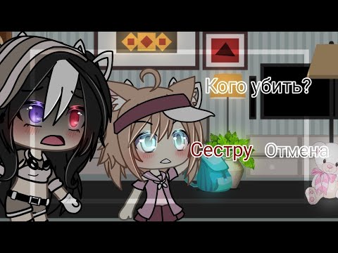 Видео: ~ Топ 10 meme Которые мне нравятся ~ gacha life, gacha club, gacha animator ~