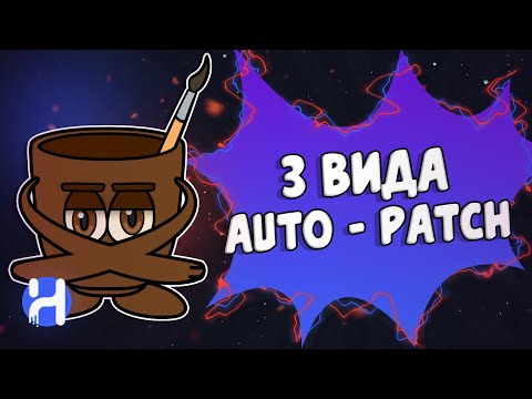 Видео: cross auto-patch в toon boom harmony урок на русском
