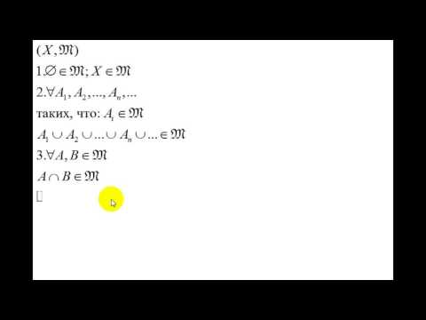 Видео: Интуитивная топология | замкнутые множества в топологическом пространстве