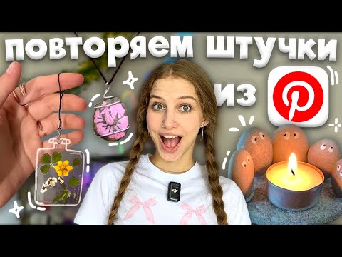 Видео: повторяем эстетичные штучки из Pinterest ‧₊˚✧ закладка с цветами, кулон из камня с проволокой