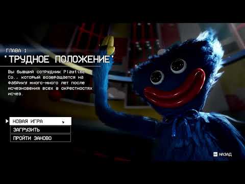 Видео: Самые страшные моменты в Poppy Playtime!