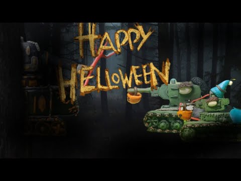 Видео: ~Выжить в хэллоуинскую ночь~ мультики про танки.