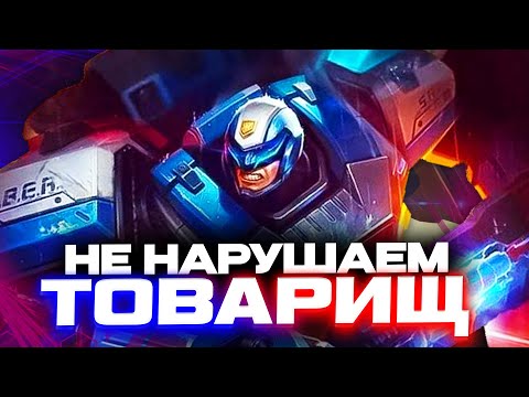 Видео: ВСЕ НЕГОДЯИ БУДУТ НАКАЗАНЫ 🚨 - Mobile Legends