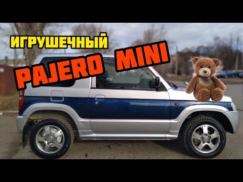 Видео: MITSUBISHI PAJERO МИНИ - ИГРУШЕЧНЫЙ ВНЕДОРОЖНИК | СДЕЛАЛ ГАРАНТИЙНЫЙ РЕМОНТ НА НИВУ