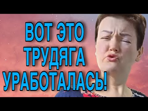 Видео: ТРУДЯГА, УРАБОТАЛАСЬ ПОЗОРОМ. ПИРАТСКАЯ ЖИЗНЬ. ОБЗОР. 