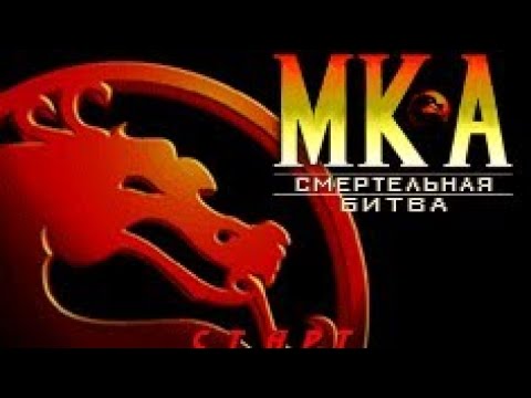 Видео: GBA ИГРЫ #6 - Mortal Kombat Advance