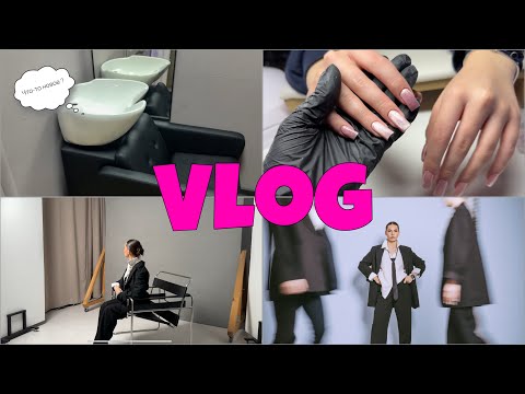 Видео: VLOG мастер маникюра/собираюсь на фотосессию/перестановка в салоне/идем на танцы