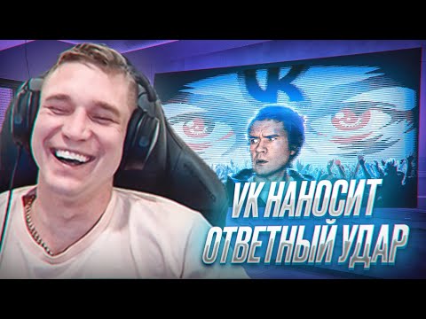 Видео: Ресторатор смотрит: [Bad] - VK наносит ответный удар (Вбросы, ВК Гранты и Comedy Club)