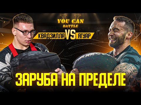 Видео: КАЧОК против СТРОНГМЕНА! Кто победит?!