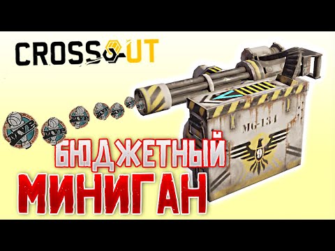 Видео: MVP'шки НА КОЛЁСНЫХ КРАФТАХ! (и не только) • Crossout • ПУ13 УРАВНИТЕЛЬ