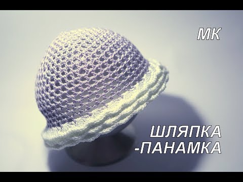 Видео: Шляпка - панамка на девочку на ОГ 46см./ Crochet Girls hat