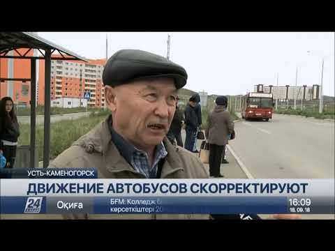 Видео: Маршруты городских автобусов изменят в Усть-Каменогорске