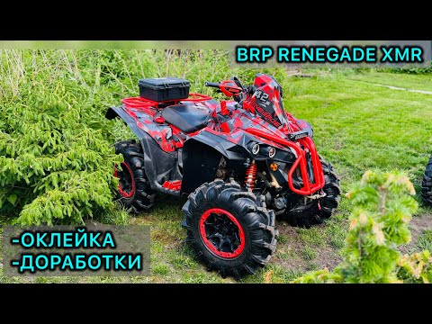 Видео: BRP RENEGADE XMR. Наклейки и Доработки. Тюнинг квадроциклов.