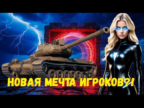 Видео: 💲 Projekt SAT - Смотр Нового Према Из Режима Ваффентрагер ⚡