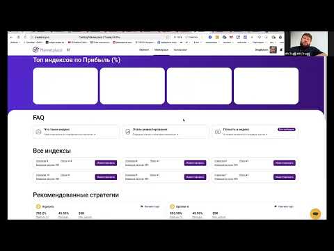Видео: Tradelink Academy: Как выбрать тренд -стратегию на маркетплейсе?Роман Парацелс (Donatello Trend)