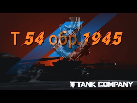 Видео: ▶️ Учюсь играть как агресор🔥СНГ Сервер серия 2🔥#tankcompany#@KratosTankCompany