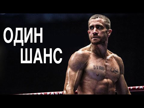 Видео: 6 Минут Сильнейшей Мотивации | Один Шанс