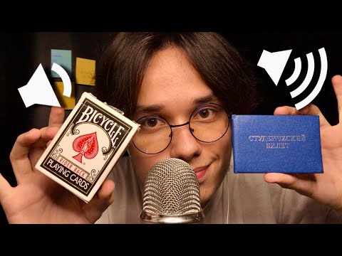 Видео: АСМР, НО ГРОМКОСТЬ ПОСТОЯННО МЕНЯЕТСЯ