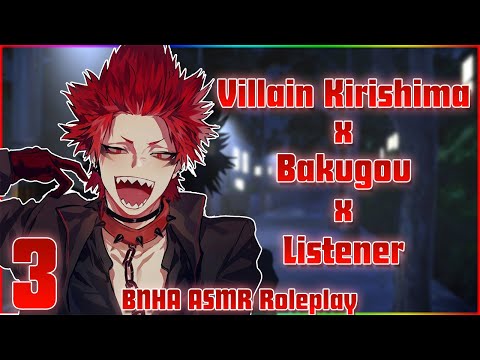 Видео: ЧАСТЬ 3: Злодей Эйджиро Киришима x Кацуки Бакуго x Слушатель ASMR Ролевая игра |Моя геройская ака...