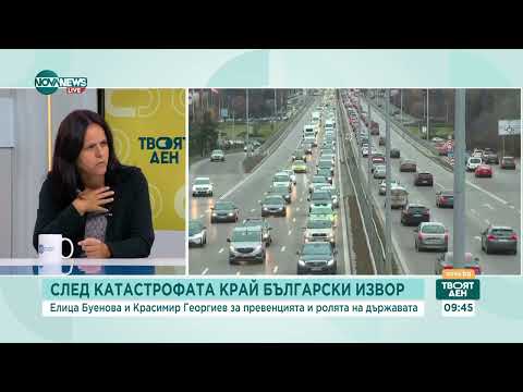 Видео: След катастрофата край Български извор: Кой е отговорен за инцидента