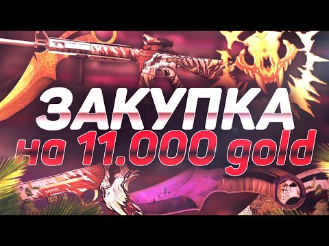 Видео: ТРЕЙД НА SUNSTRIKE ПАССЕ В STANDOFF 2 | ЗАКУПИЛ SUNSTRIKE ПРЕДМЕТЫ В СТАНДОФФ 2