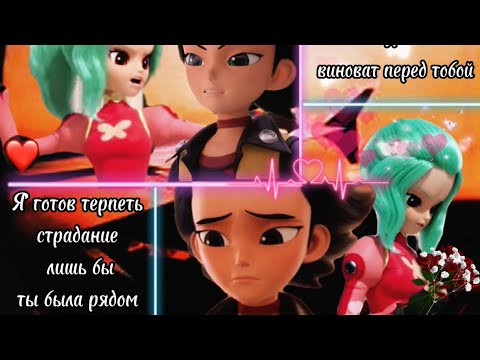 Видео: Доверься мне 2-сезон 5-серия❤️
