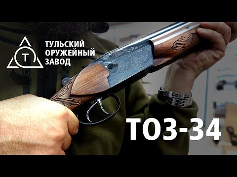 Видео: ТОЗ 34: нестареющая классика или музейный экспонат? + КОНКУРС