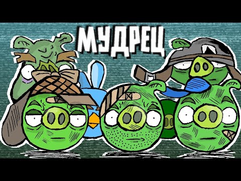 Видео: Приключения Шкафа. Третья серия — Мудрец