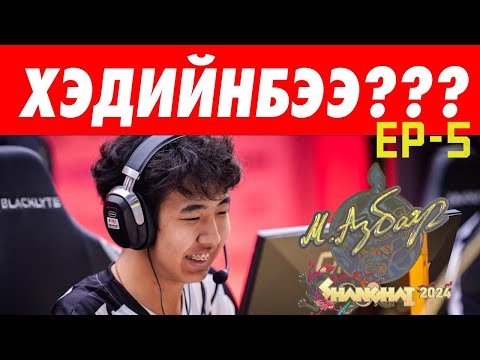 Видео: SENZU-д бүх л үнэтэй SKIN-үүд байна | AK-47 BLUE GEM 😱😱😱
