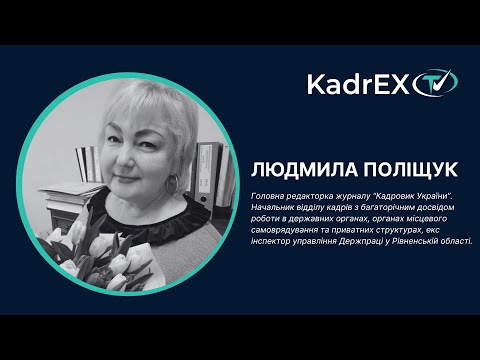 Видео: Особисті консультації від Людмили Поліщук