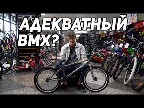 Видео: БМХ АИСТ WTF - РЖАВЫЙ С ЗАВОДА за 20.000 рублей