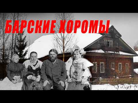 Видео: 470 лет жизни коту под хвост, БАРСКАЯ УСАДЬБА осталась без хозяина