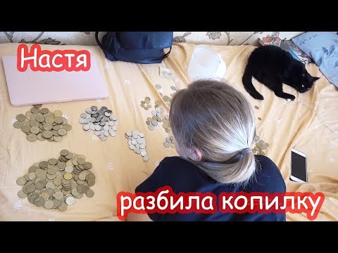 Видео: VLOG Дашу не берут в школу и я не хочу Катю отправлять в Киев