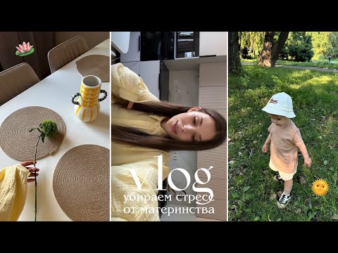 Видео: Антистресс-день мамы 💆🏻‍♀️ впервые в зоопарке, прогулки, чай и внутренняя перезагрузка | ВЛОГ