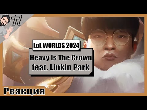 Видео: Реакция Терентича На Гимн ЧМ-2024 / Heavy Is The Crown ft. Linkin Park