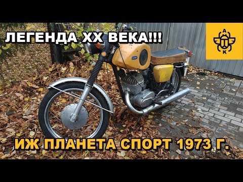 Видео: Планета спорт 1973г. Сравнительный обзор редкого мотоцикла.