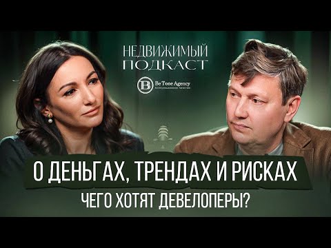 Видео: Рынок недвижимости: тренды, проблемы и возможности | Разуваев & Соломатина  #недвижимость #интервью
