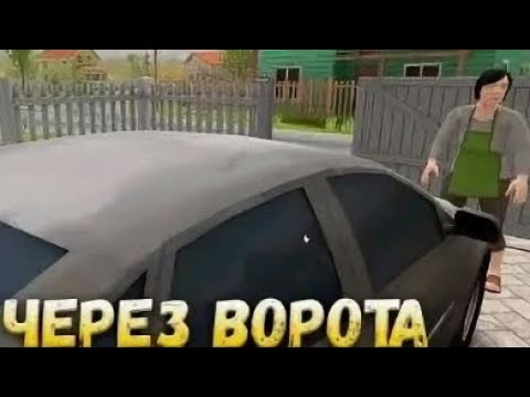 Видео: скулбой побег через ворота подпишись