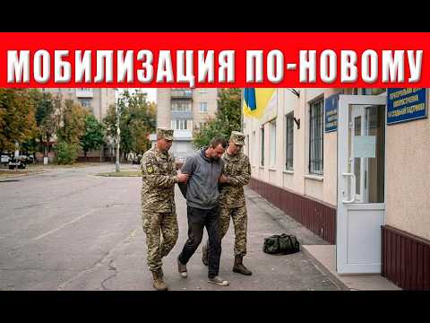 Видео: Мобилизация по-новому в Украине: в "Резерв+" появилась новая отметка — что она означает